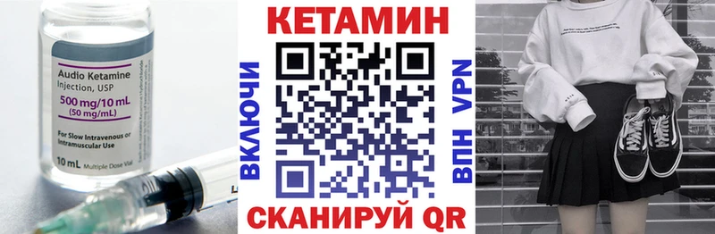 Кетамин VHQ  Болохово 