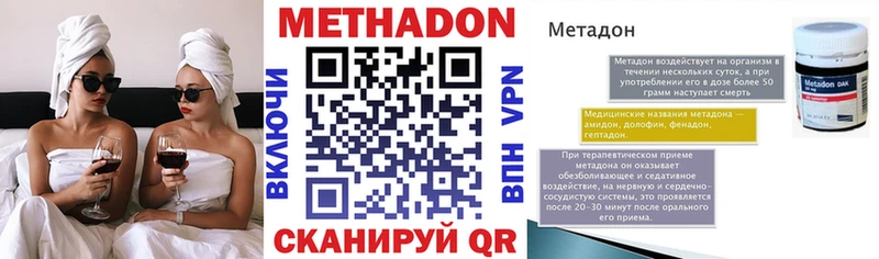 Метадон кристалл  даркнет сайт  Болохово 