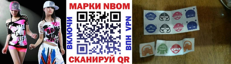 Марки 25I-NBOMe 1,8мг  Болохово 